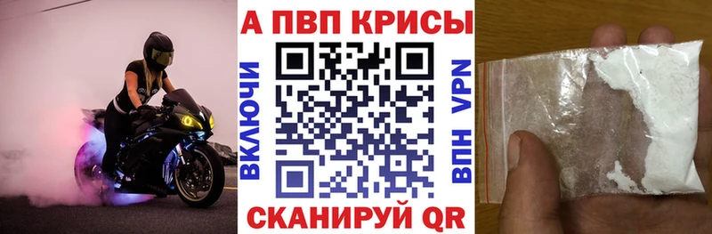 Alpha PVP СК КРИС  shop состав  Мезень 