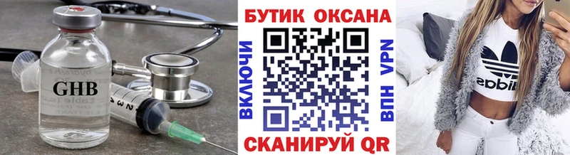 Бутират GHB  Мезень 