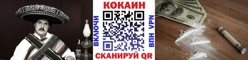 КОКАИН VHQ как найти закладки даркнет как зайти Мезень