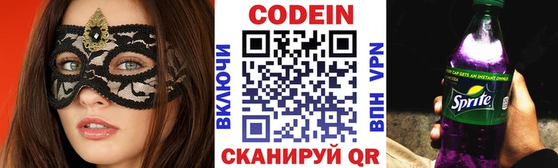 Кодеин напиток Lean (лин) как найти наркотики гидра как войти Мезень