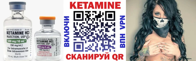 КЕТАМИН ketamine  Мезень 