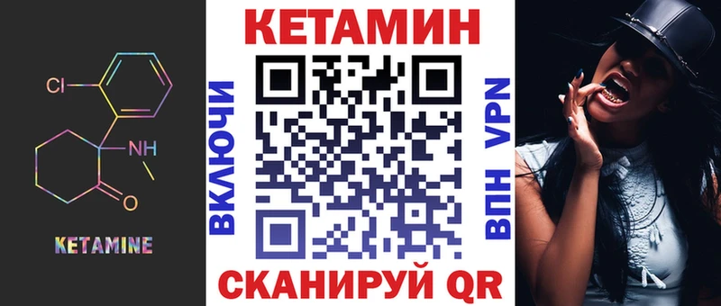 Кетамин VHQ Мезень