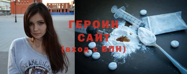 молекула духа Гусь-Хрустальный