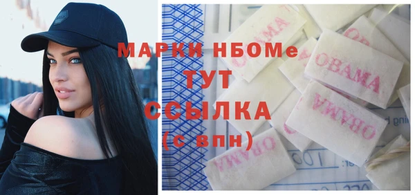 молекула духа Гусь-Хрустальный